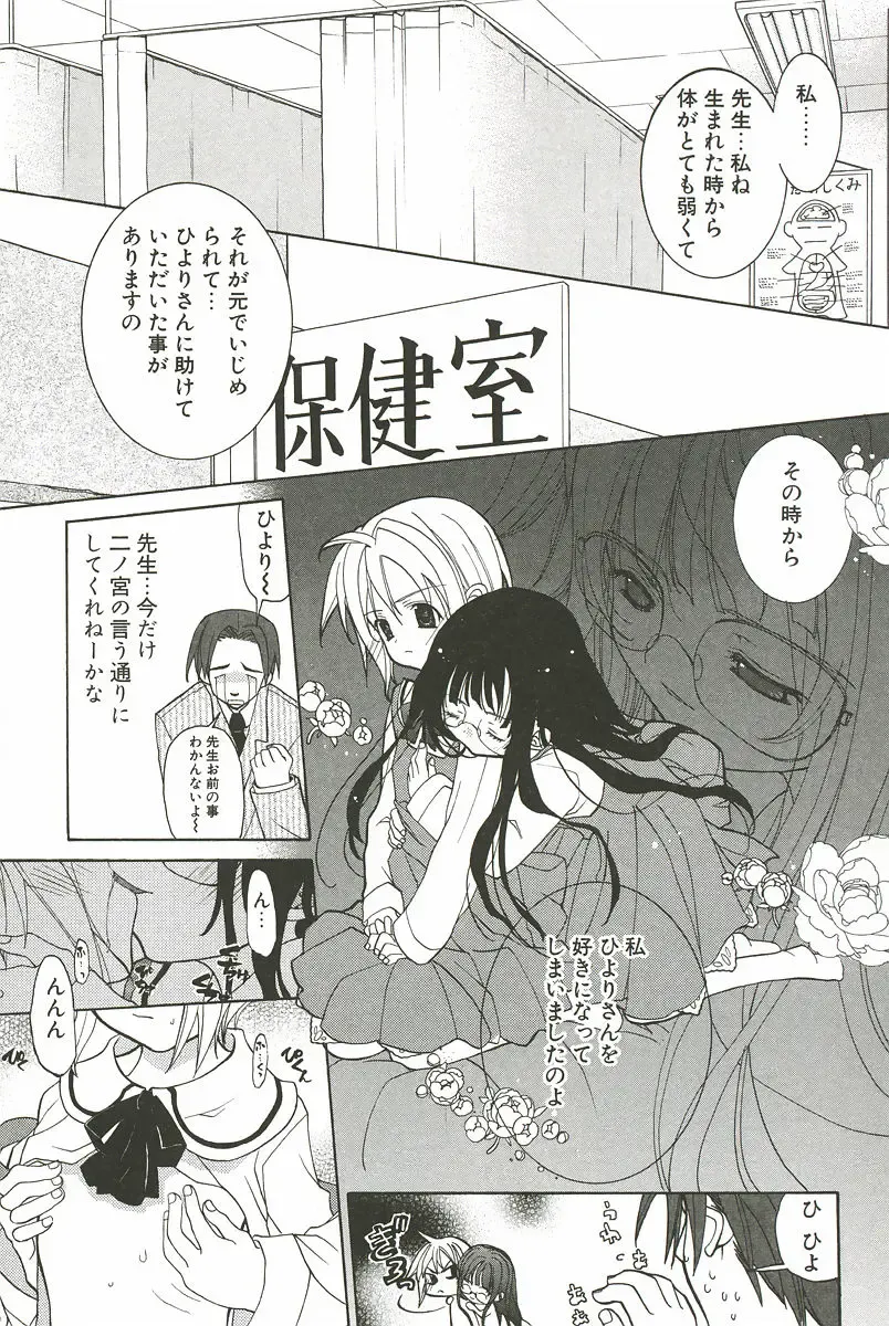 [Mizushima Sorahiko] Sakuranbo Pantsu Fhentai - Page 47