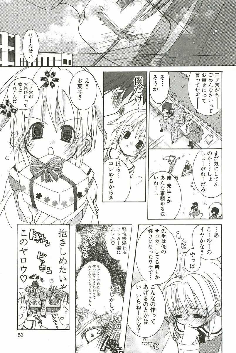 [Mizushima Sorahiko] Sakuranbo Pantsu Fhentai - Page 59