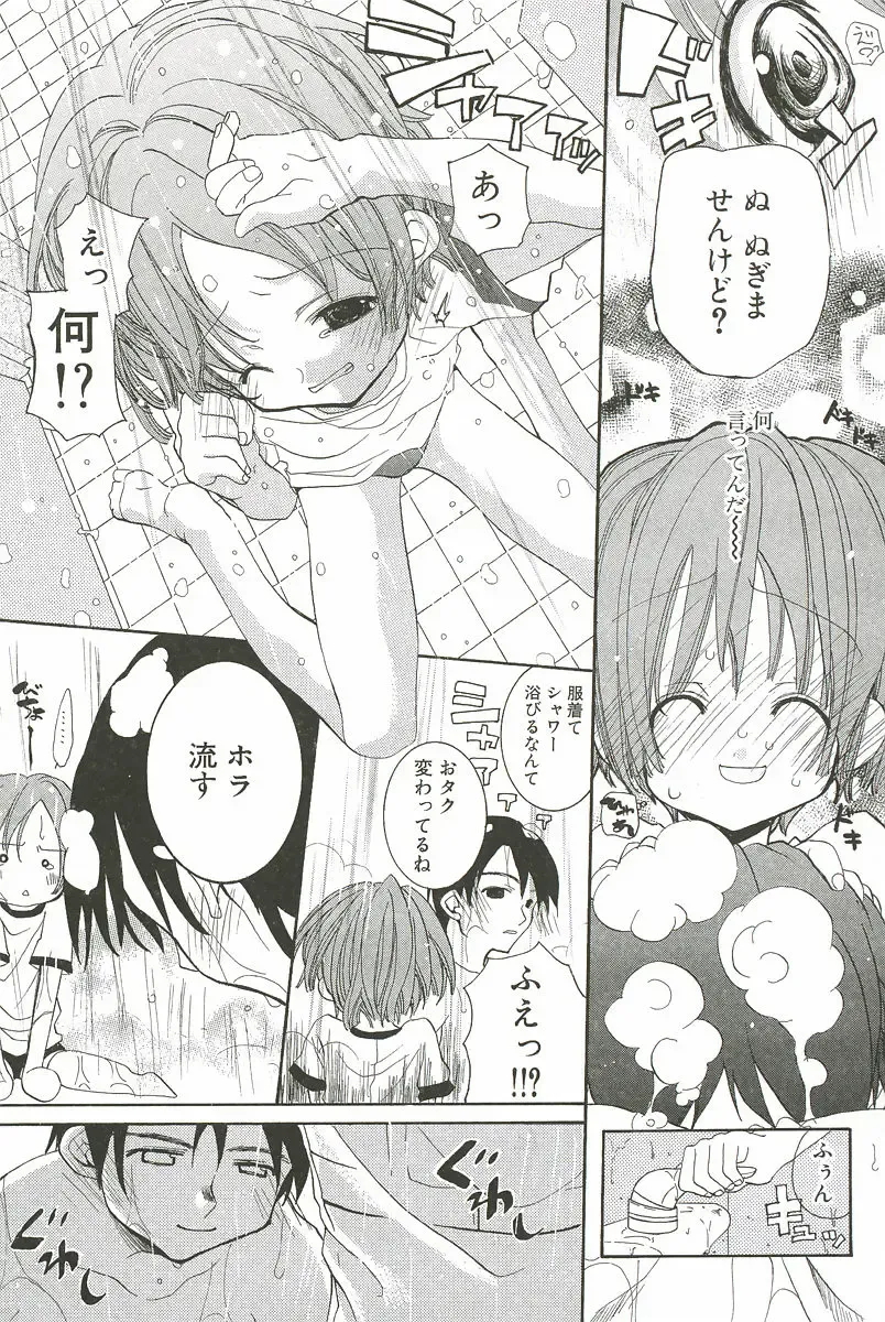 [Mizushima Sorahiko] Sakuranbo Pantsu Fhentai - Page 81