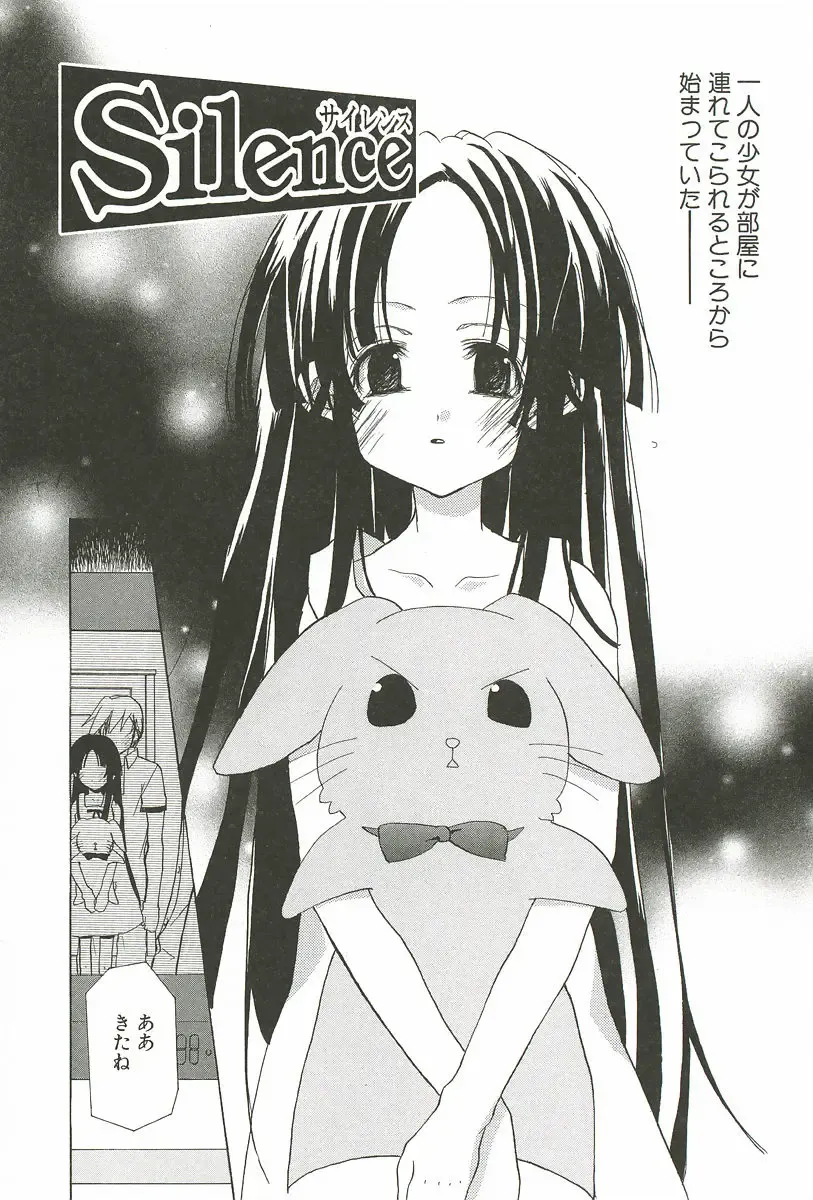 [Mizushima Sorahiko] Sakuranbo Pantsu Fhentai - Page 95