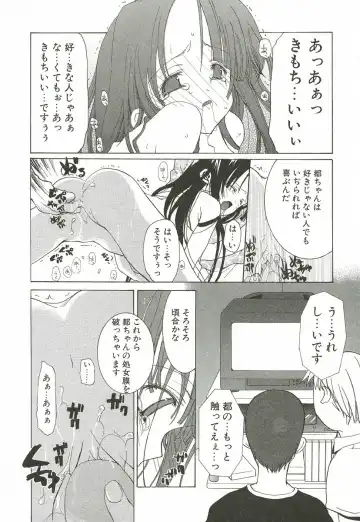 [Mizushima Sorahiko] Sakuranbo Pantsu Fhentai - Page 102