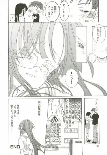 [Mizushima Sorahiko] Sakuranbo Pantsu Fhentai - Page 108