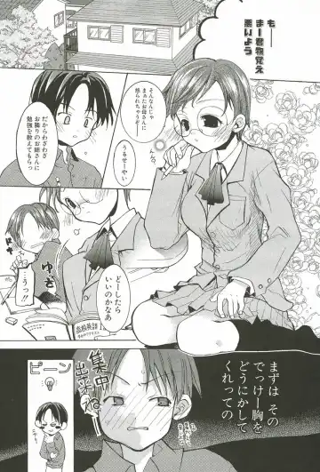 [Mizushima Sorahiko] Sakuranbo Pantsu Fhentai - Page 109