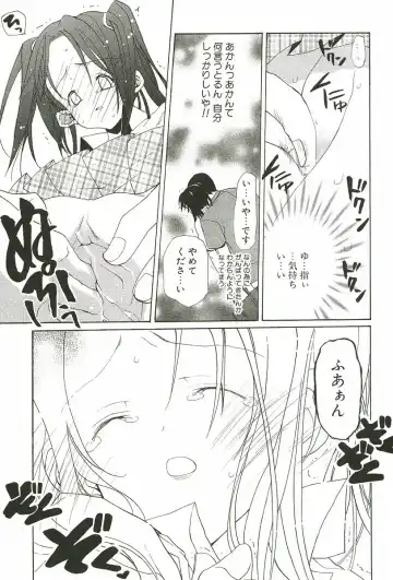 [Mizushima Sorahiko] Sakuranbo Pantsu Fhentai - Page 123