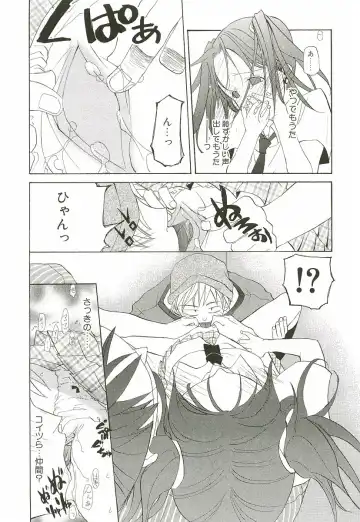 [Mizushima Sorahiko] Sakuranbo Pantsu Fhentai - Page 124