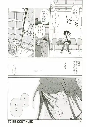 [Mizushima Sorahiko] Sakuranbo Pantsu Fhentai - Page 132