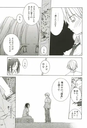 [Mizushima Sorahiko] Sakuranbo Pantsu Fhentai - Page 143