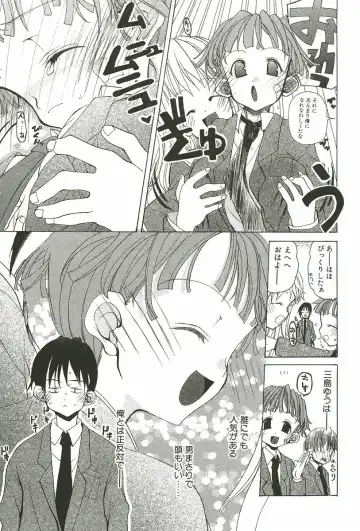 [Mizushima Sorahiko] Sakuranbo Pantsu Fhentai - Page 151