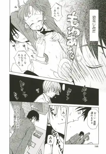 [Mizushima Sorahiko] Sakuranbo Pantsu Fhentai - Page 152