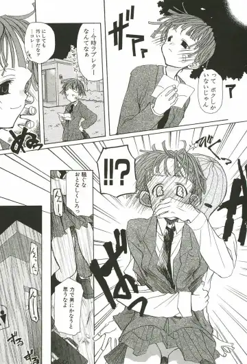 [Mizushima Sorahiko] Sakuranbo Pantsu Fhentai - Page 155