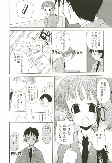 [Mizushima Sorahiko] Sakuranbo Pantsu Fhentai - Page 164