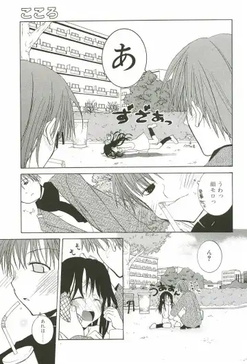 [Mizushima Sorahiko] Sakuranbo Pantsu Fhentai - Page 165