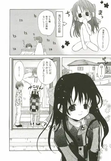 [Mizushima Sorahiko] Sakuranbo Pantsu Fhentai - Page 168