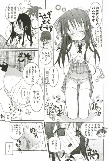 [Mizushima Sorahiko] Sakuranbo Pantsu Fhentai - Page 173