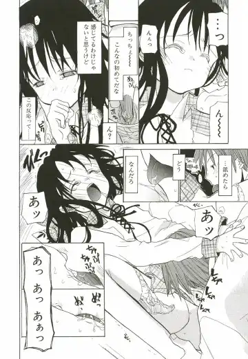 [Mizushima Sorahiko] Sakuranbo Pantsu Fhentai - Page 174