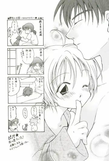 [Mizushima Sorahiko] Sakuranbo Pantsu Fhentai - Page 181