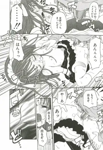 [Mizushima Sorahiko] Sakuranbo Pantsu Fhentai - Page 22