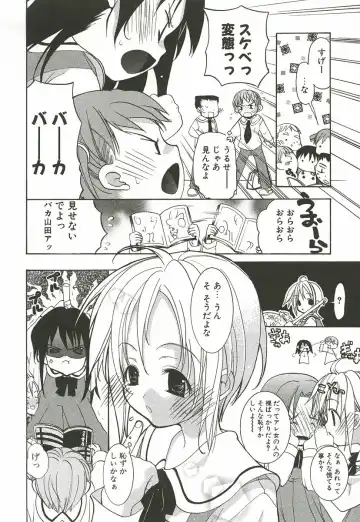 [Mizushima Sorahiko] Sakuranbo Pantsu Fhentai - Page 30