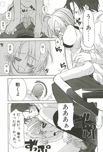 [Mizushima Sorahiko] Sakuranbo Pantsu Fhentai - Page 39