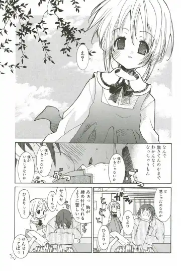 [Mizushima Sorahiko] Sakuranbo Pantsu Fhentai - Page 45