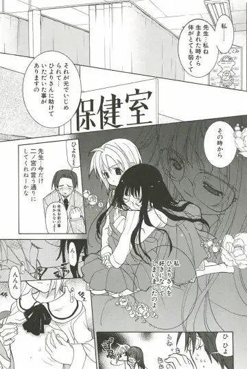 [Mizushima Sorahiko] Sakuranbo Pantsu Fhentai - Page 47