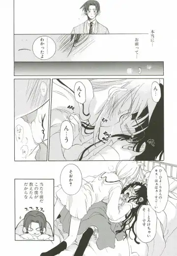 [Mizushima Sorahiko] Sakuranbo Pantsu Fhentai - Page 52