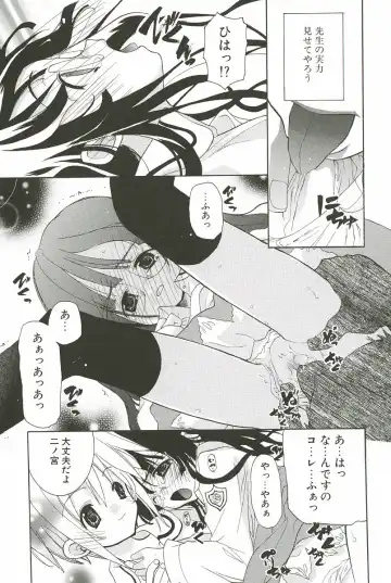 [Mizushima Sorahiko] Sakuranbo Pantsu Fhentai - Page 53