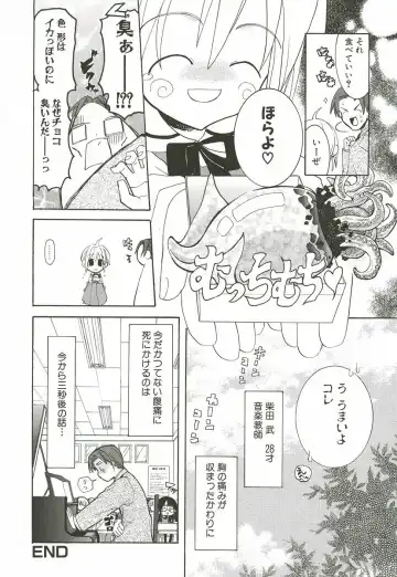 [Mizushima Sorahiko] Sakuranbo Pantsu Fhentai - Page 60