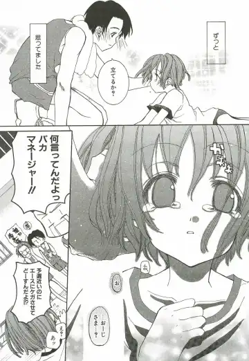 [Mizushima Sorahiko] Sakuranbo Pantsu Fhentai - Page 78