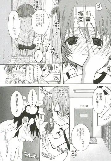 [Mizushima Sorahiko] Sakuranbo Pantsu Fhentai - Page 80