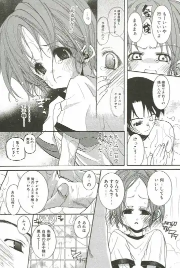 [Mizushima Sorahiko] Sakuranbo Pantsu Fhentai - Page 83