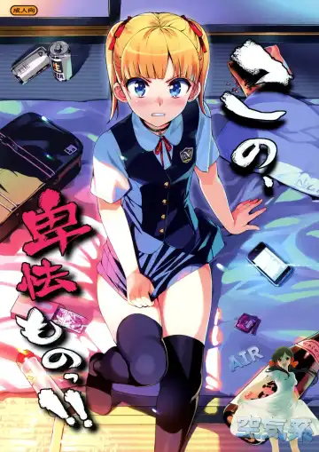 [Ohtomo Takuji] Kono, Hikyoumono!! Fhentai - Page 2