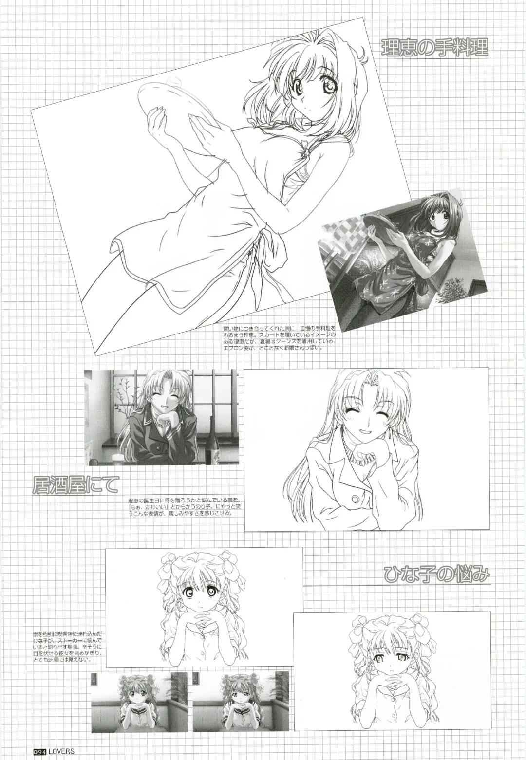 [Taki Minashika] LOVERS ~Koi ni Ochitara...~ Official Visual Collection Book Fhentai - Page 100