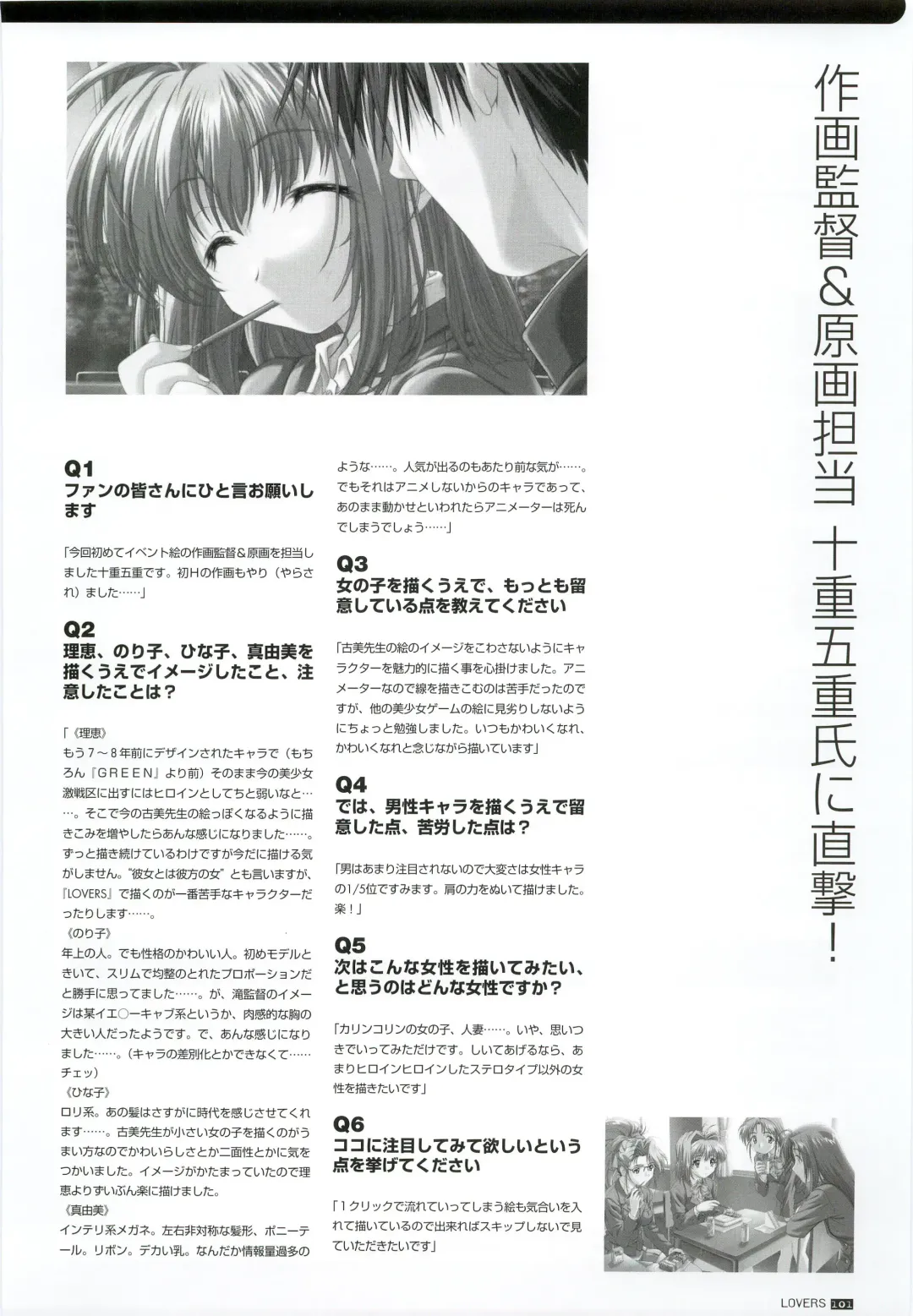 [Taki Minashika] LOVERS ~Koi ni Ochitara...~ Official Visual Collection Book Fhentai - Page 107