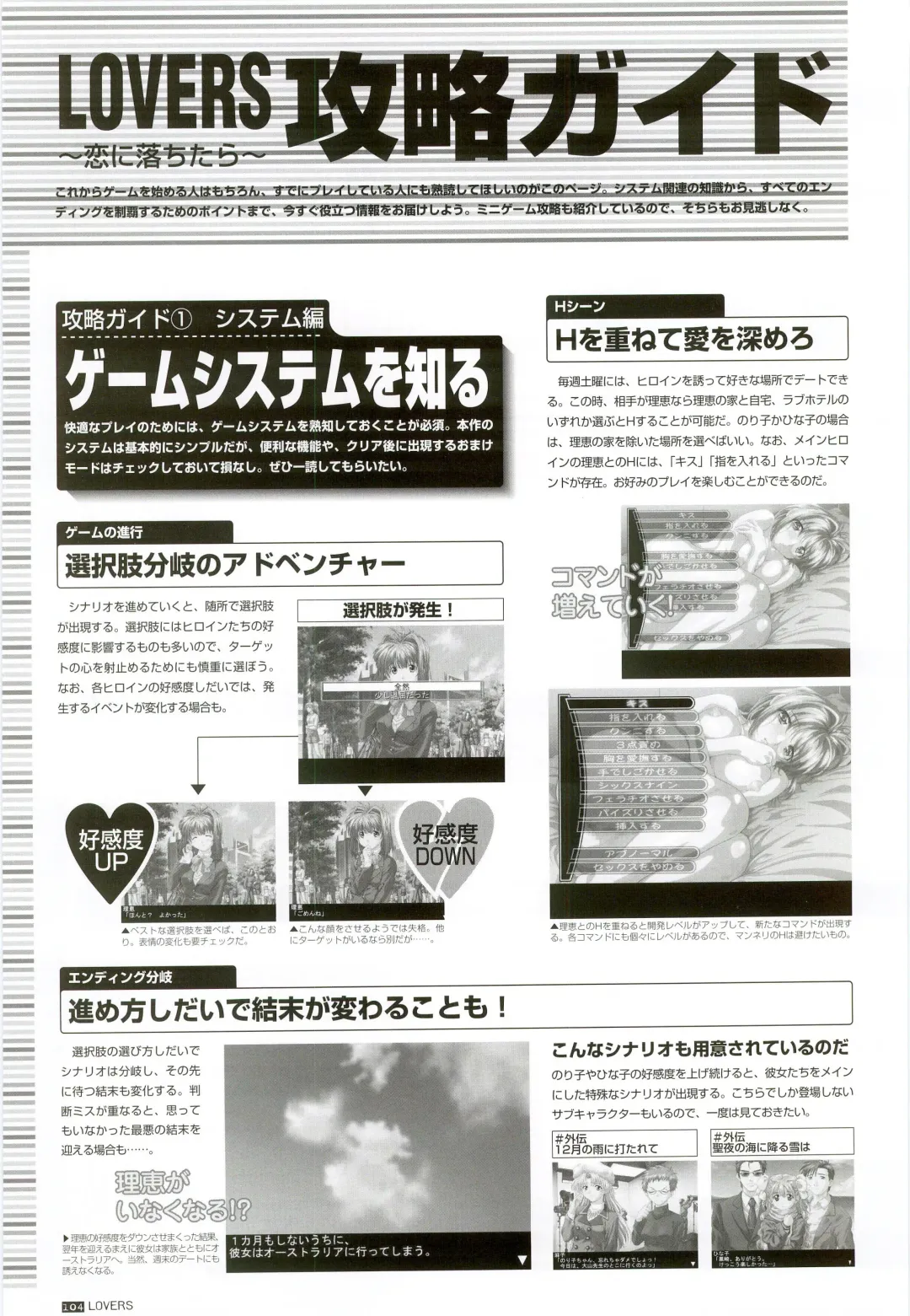 [Taki Minashika] LOVERS ~Koi ni Ochitara...~ Official Visual Collection Book Fhentai - Page 110