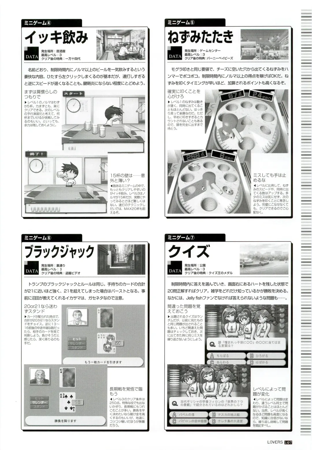 [Taki Minashika] LOVERS ~Koi ni Ochitara...~ Official Visual Collection Book Fhentai - Page 113