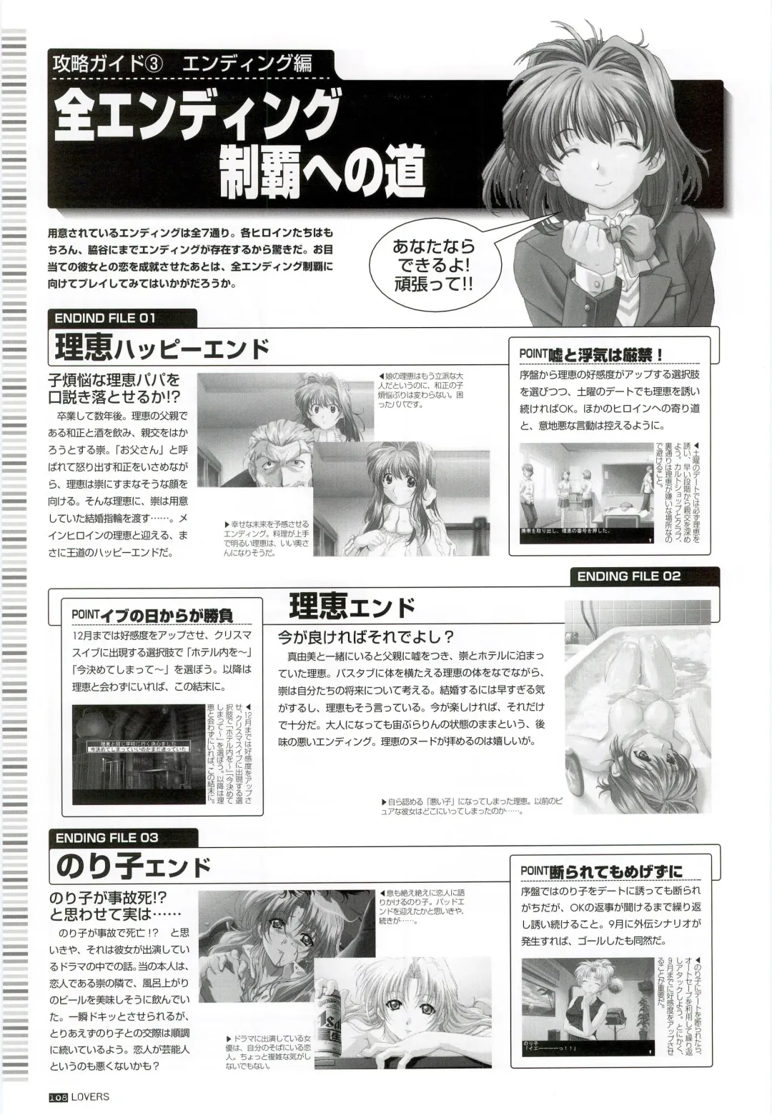 [Taki Minashika] LOVERS ~Koi ni Ochitara...~ Official Visual Collection Book Fhentai - Page 114