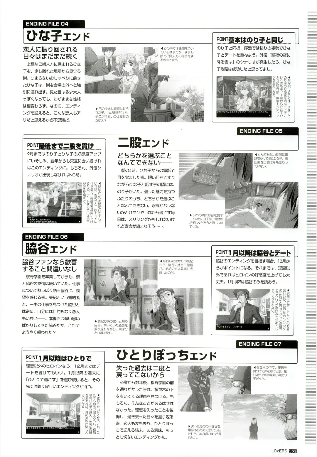 [Taki Minashika] LOVERS ~Koi ni Ochitara...~ Official Visual Collection Book Fhentai - Page 115