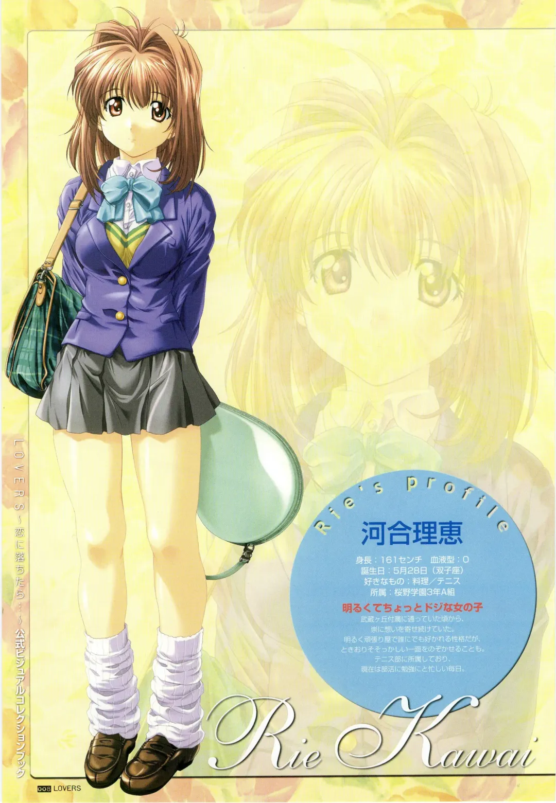 [Taki Minashika] LOVERS ~Koi ni Ochitara...~ Official Visual Collection Book Fhentai - Page 14