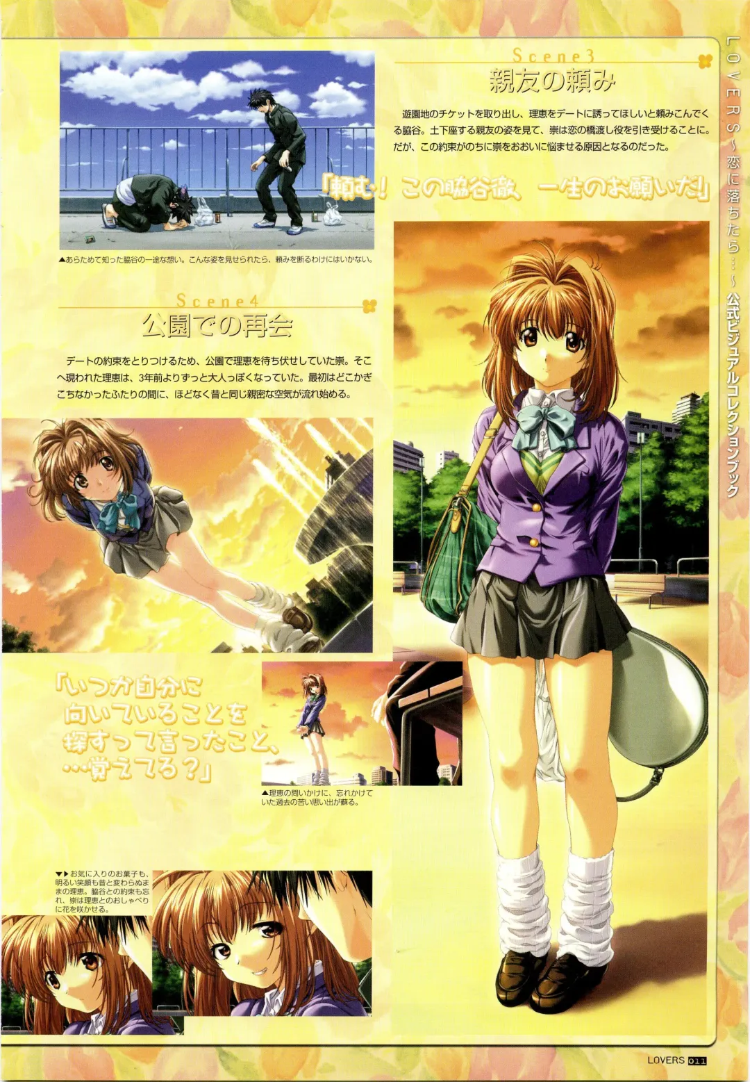 [Taki Minashika] LOVERS ~Koi ni Ochitara...~ Official Visual Collection Book Fhentai - Page 17