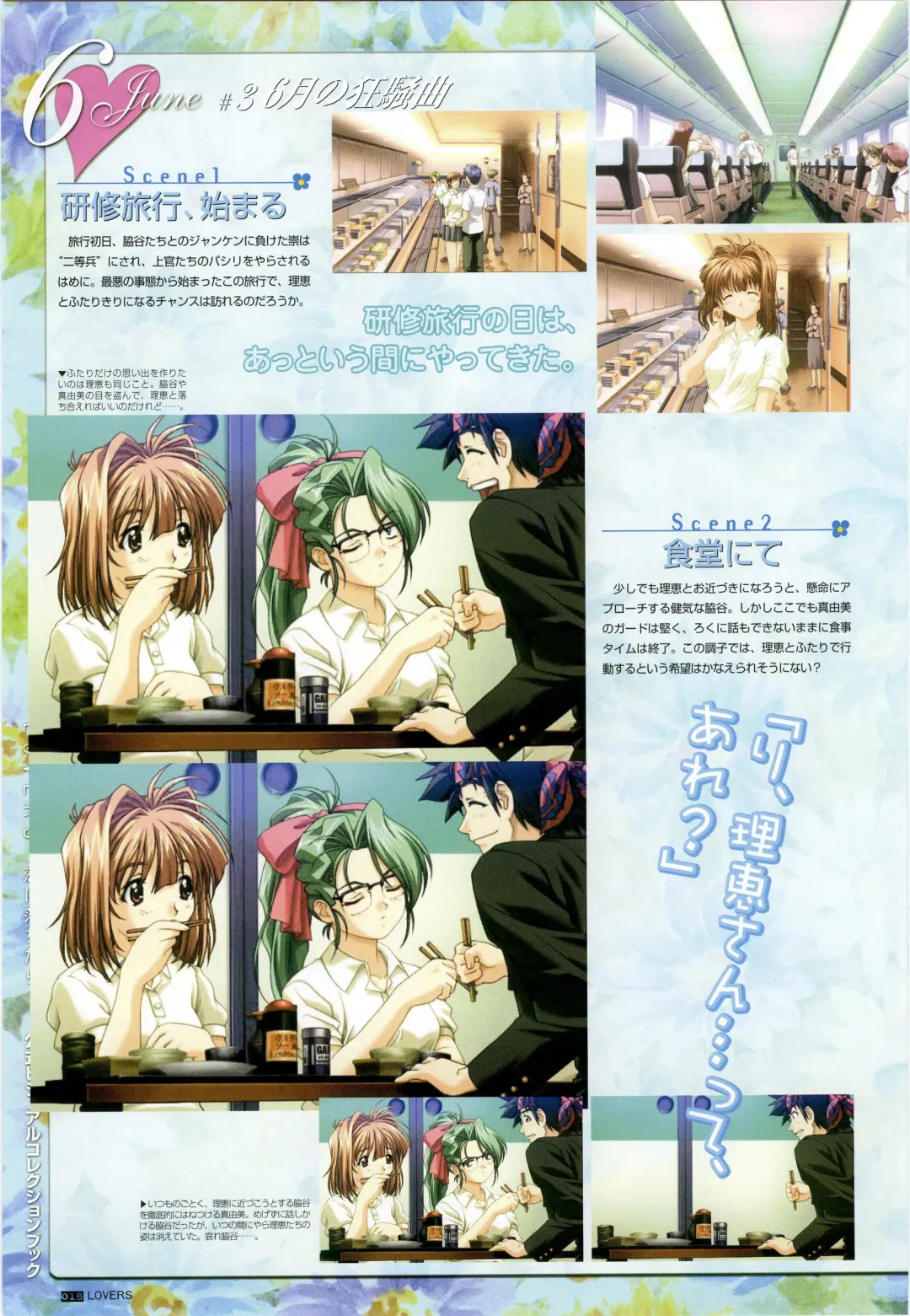 [Taki Minashika] LOVERS ~Koi ni Ochitara...~ Official Visual Collection Book Fhentai - Page 24