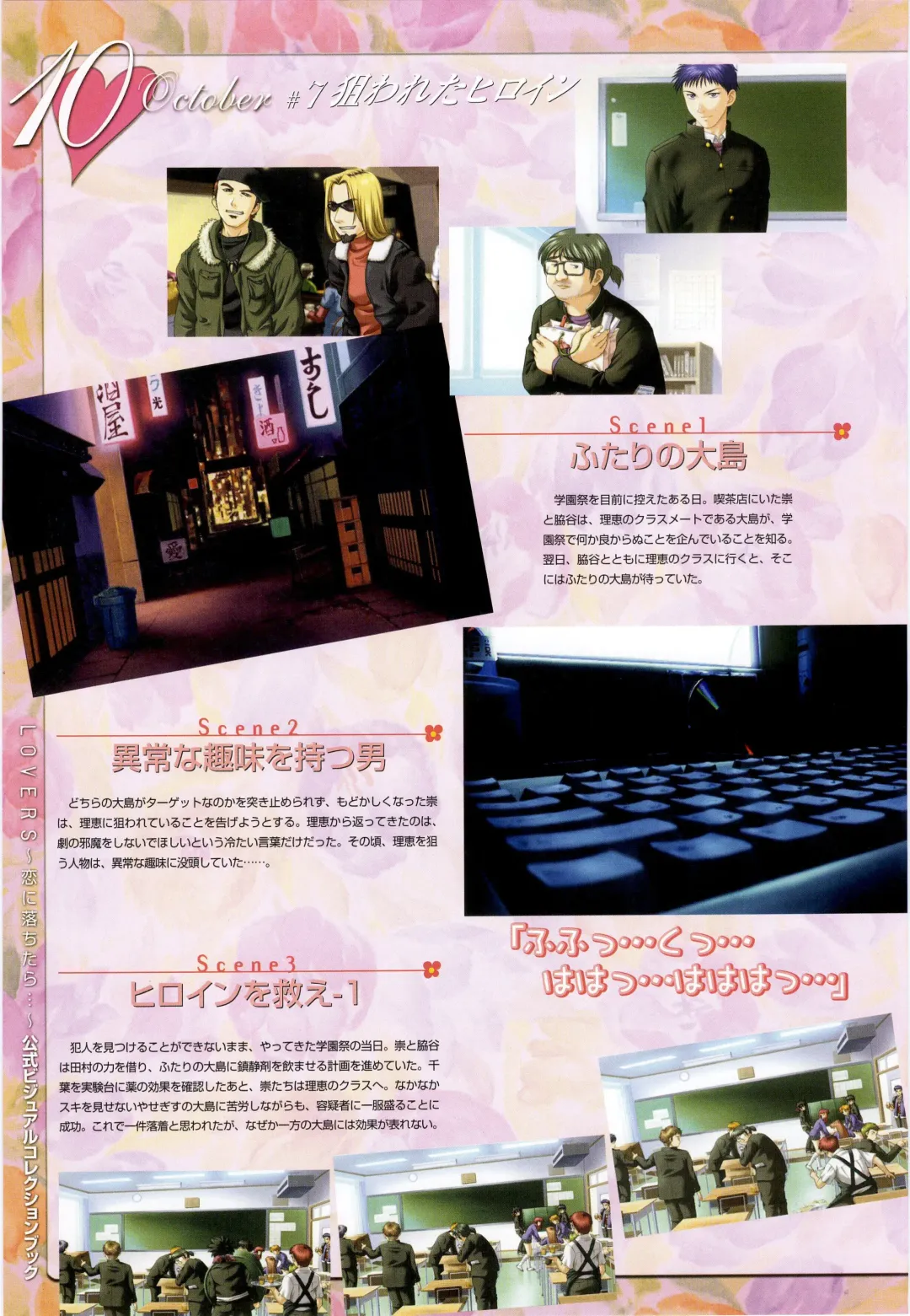 [Taki Minashika] LOVERS ~Koi ni Ochitara...~ Official Visual Collection Book Fhentai - Page 38