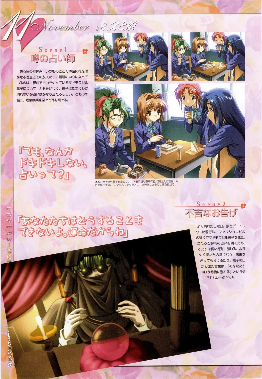 [Taki Minashika] LOVERS ~Koi ni Ochitara...~ Official Visual Collection Book Fhentai - Page 40