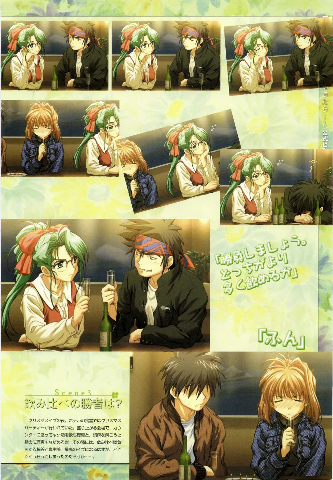 [Taki Minashika] LOVERS ~Koi ni Ochitara...~ Official Visual Collection Book Fhentai - Page 45