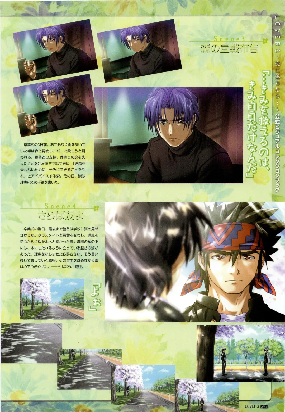 [Taki Minashika] LOVERS ~Koi ni Ochitara...~ Official Visual Collection Book Fhentai - Page 57