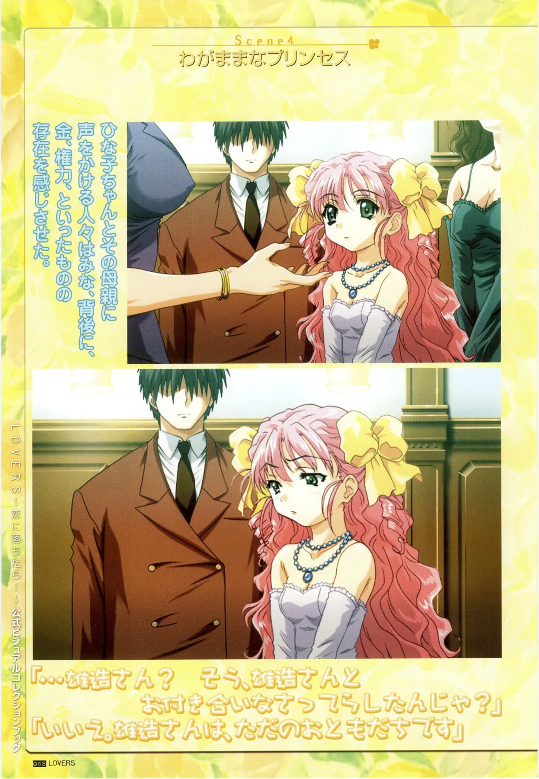 [Taki Minashika] LOVERS ~Koi ni Ochitara...~ Official Visual Collection Book Fhentai - Page 74