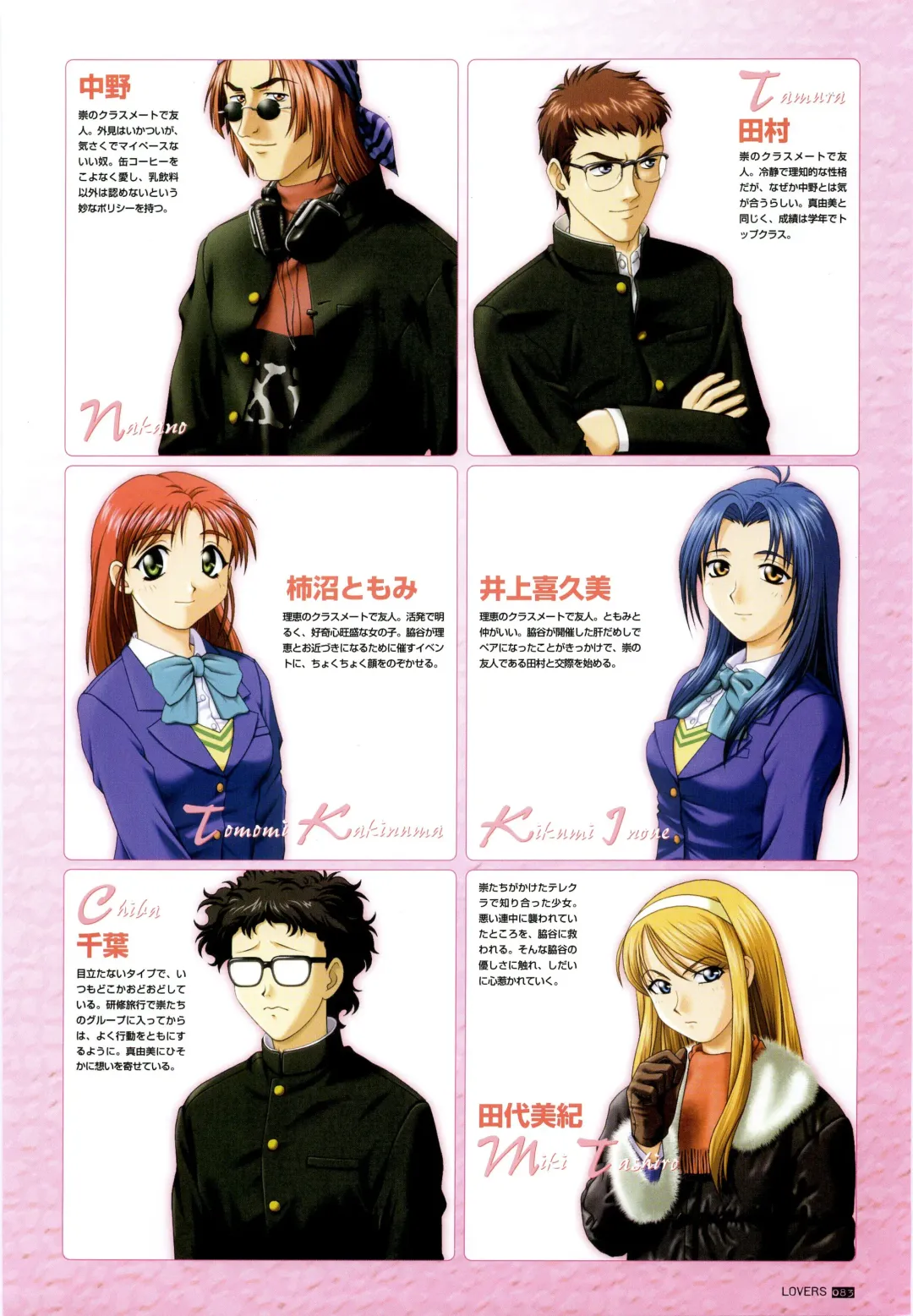 [Taki Minashika] LOVERS ~Koi ni Ochitara...~ Official Visual Collection Book Fhentai - Page 89