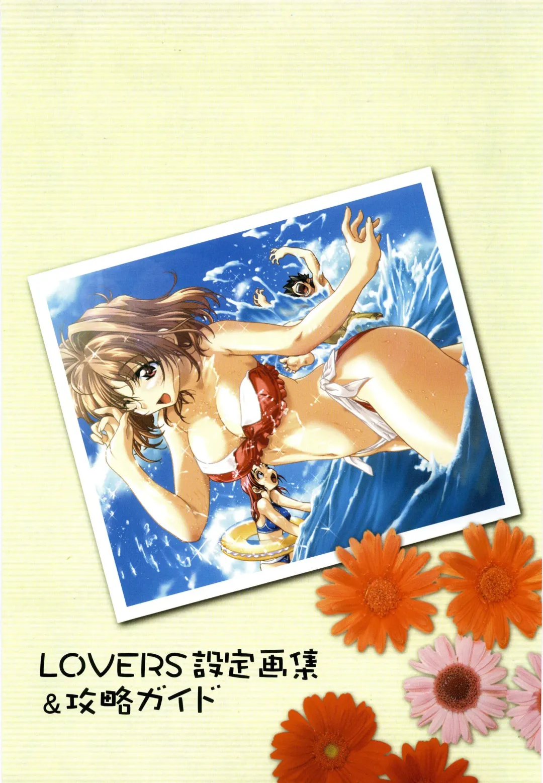 [Taki Minashika] LOVERS ~Koi ni Ochitara...~ Official Visual Collection Book Fhentai - Page 91