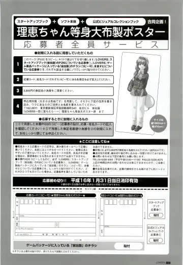 [Taki Minashika] LOVERS ~Koi ni Ochitara...~ Official Visual Collection Book Fhentai - Page 109