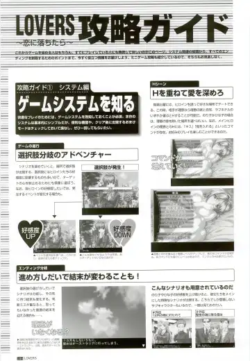 [Taki Minashika] LOVERS ~Koi ni Ochitara...~ Official Visual Collection Book Fhentai - Page 110